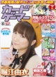 Card Gamer Vol.8