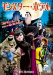 Hotel Transylvania