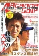 Hamada Masatoshi No Golf Lesson