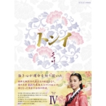 �g���C Blu-ray Box4