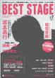 Best Stage (�x�X�g�X�e�[�W)2013�N 7����