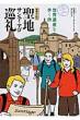 Npo���{�J�~�[�m�E�f�E�T���e�B�A�S�F�̉�
