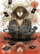 Amnesia 1