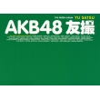 AKB48 �F�B THE GREEN ALBUM