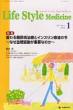 Life Style Medicine 7-1