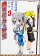 �D�c�M�ނ̖�] 3 �J�h�J���R�~�b�N�Xa�G�[�X