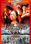 The Legend Of Zu