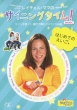 Rachel Coleman Presents Signing Time!