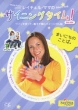 Rachel Coleman Presents Signing Time!
