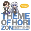 Tv Anime[horizon On The Middle Of Nowhere]theme Kyoku Shuu[theme Of Horizon]