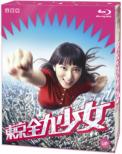 Tokyo Zenryoku Shoujo Blu-Ray Box