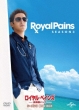 Royal Pains Season 3 DVD BOX