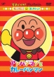Soreike!Anpanman Nikoniko Collection Anpanman To Currypanman