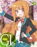 GJ Bu Vol.1