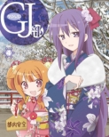 Gj Bu Vol.4