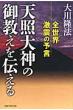 �V�Ƒ�_�̌䋳����`���� Or Books