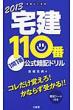 �110��1��1�������ËL�h���� 2013