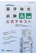 ��w���莎��A��������e�L�X�g ����25�E26�N�x��