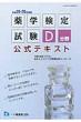 ��w���莎��d��������e�L�X�g �k����25�E26�N�x