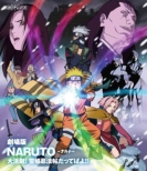Naruto The Movie Dai Katsugeki!Yuki Hime Ninpouchou Dattebayo!!
