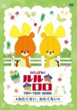 Ganbare!Lululolo -Nemukunai.Nemukunai-