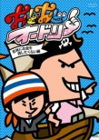 Odoodo Audrey Wakabayashi Ni Okane Wo Kashitakunai Hen