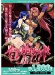 ���E�R�m�C���O���b�h Episode 02 �����T�L��s �s