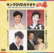 King Dvd Karaoke Hit 4 Vol.89