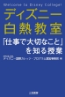 Npo�@�lwil�f�B�Y�j�[���ۃJ���b�W�E�v���O�����^�c������