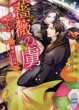Haruhi Tono
