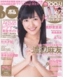 BOMB 2013�N3����