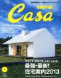 Casa BRUTUS 2013�N2����