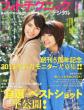 �t�H�g�e�N�j�b�N�f�W�^�� 2013�N2����