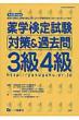 ��w���莎���΍� &�ߋ���3��4�� �k����25�N�x�Łl