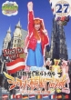 Rokemitsu Sakura Inagaki Saki No Mezase!Portuguese Europa Oudan Blog Tabi 27 Australia Hen Sono 1