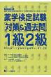 ��w���莎���΍� &�ߋ���1��2�� �k����25�N�x�Łl