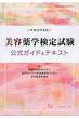 ���e��w���莎�������K�C�h &�e�L�X�g �k����25�N�x�Łl