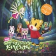 Shimajirou To Fufu No Daibouken-Sukue!Nanairo No Hana-