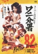 Super Gun Lady Wani Bunsho