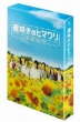 Osozaki No Himawari-Boku No Jinsei.Renewal-Blu-Ray Box