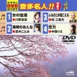 Crown Dvd Karaoke Onta Meijin!!