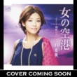 Onna No Kuukou/Zanpa No Tsuki