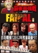 �����ŋ���2012 �t�@�C�i��: �㊪