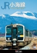 Jr Koumi Sen Hybrid Dc.Kiha E200