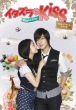 Playful Kiss Producer' s Cut Edition [3000 Set Limited] DVD BOX 2