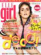 ELLE girl�ҏW��