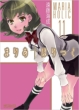 Minari Endo
