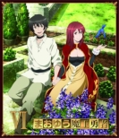 Maoyuu Maou Yuusha 6