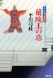 Yumie Hiraiwa