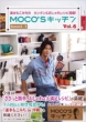 Moco' s�L�b�`�� Vol.6 ���e��books